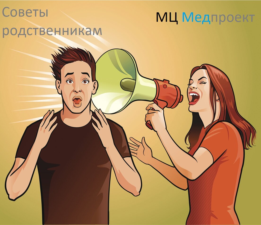 Созависимые в отношениях