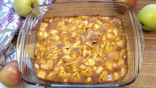 Яблочный пирог рецепт . Быстро ,вкусно и очень просто!