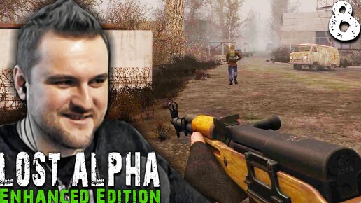 БАР (8) ► S.T.A.L.K.E.R. Lost Alpha Enhanced Edition