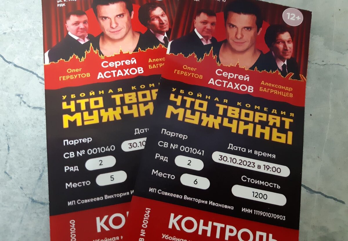 Фото автора