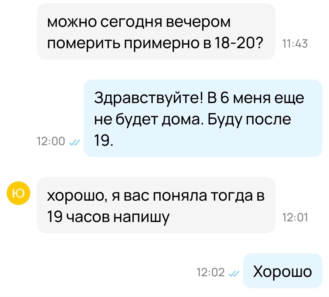 Я все больше не люблю 