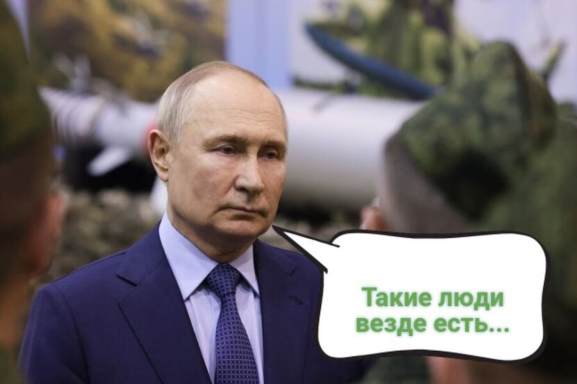 А есть и не такие - и что?