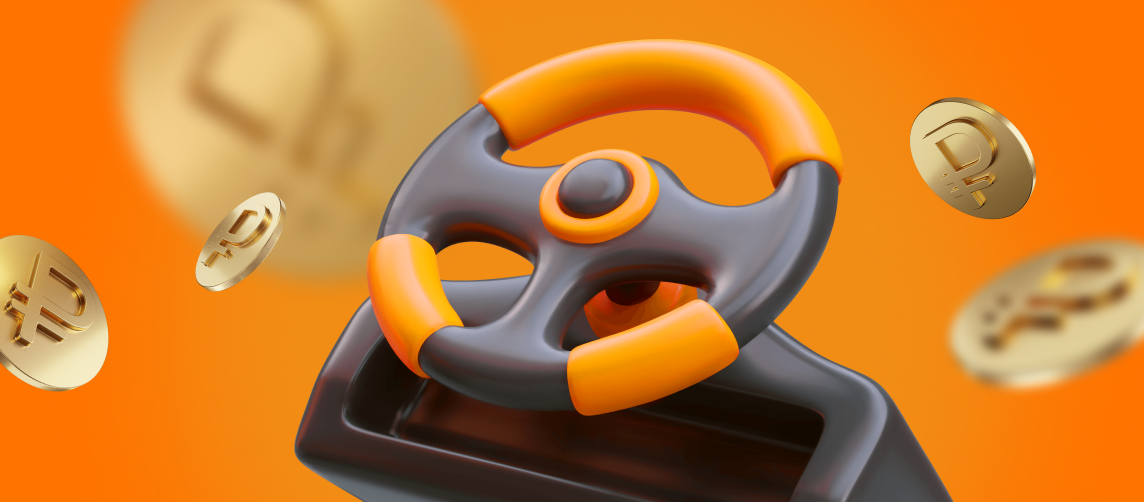 Рапидо Драйв