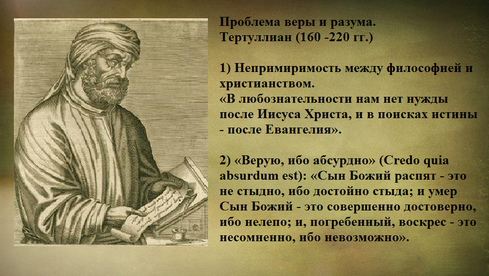 Вопрос:  «Я хочу стать православным. Дочитал на днях Библию ради интереса, освоил ее за год и поверил в Бога. С чего начать свой путь православного?-5