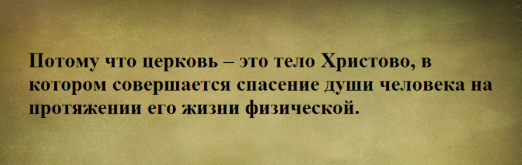 Вопрос:  «Я хочу стать православным. Дочитал на днях Библию ради интереса, освоил ее за год и поверил в Бога. С чего начать свой путь православного?-3