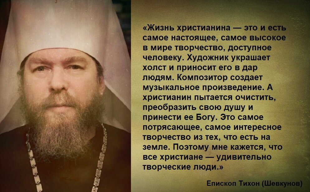 Вопрос:  «Я хочу стать православным. Дочитал на днях Библию ради интереса, освоил ее за год и поверил в Бога. С чего начать свой путь православного?-6