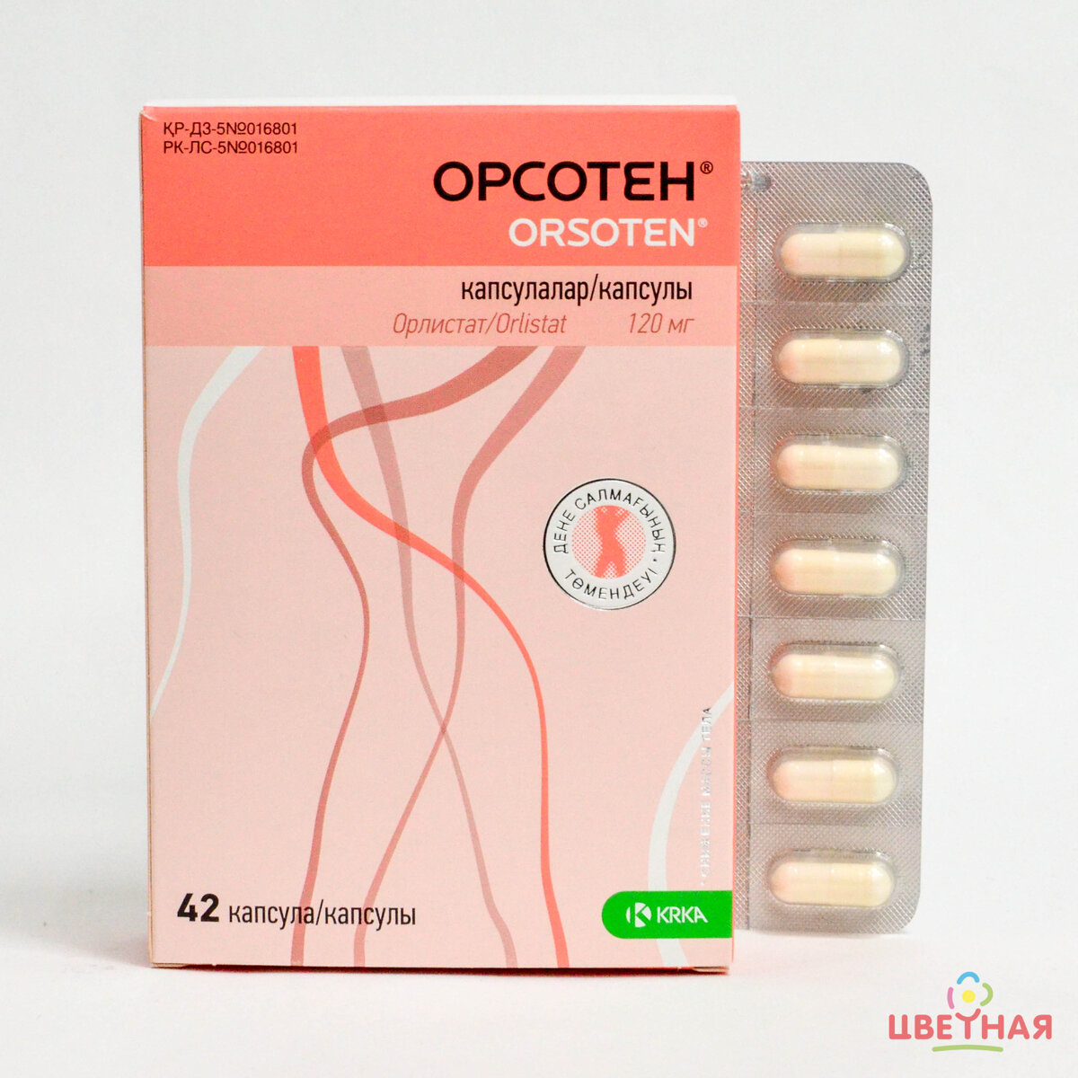 Арепливир таб. Таблетки от мигрени и головной. Средство от никотиновой зависимости. Средство против паразитов. Арепливир 200мг 40 шт.