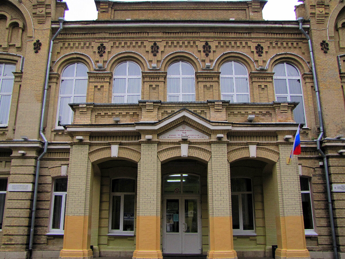 Школа № 1. г . Пятигорска