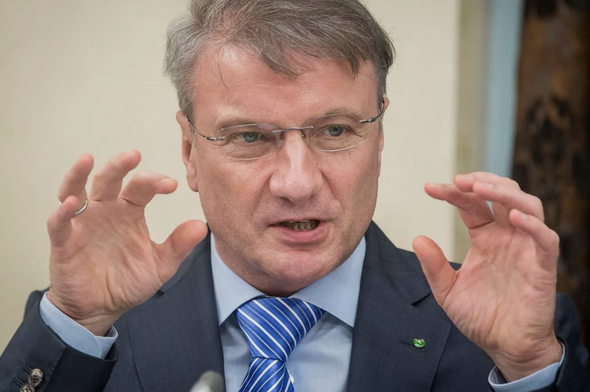 Герман Оскарович Греф  — российский государственный и банковский деятель.