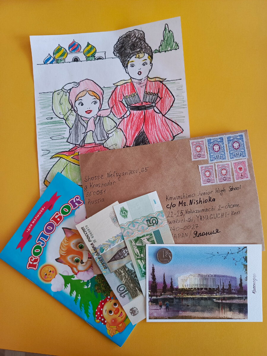 Наполнение конверта