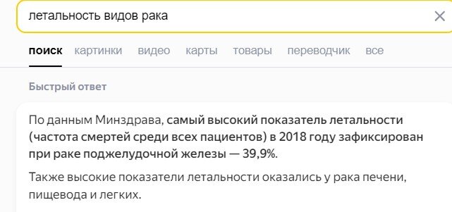 источник yandex.ru