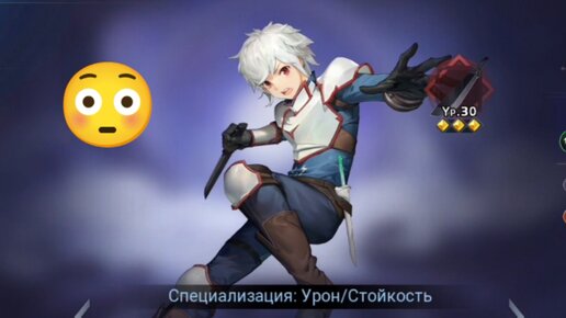 Впервые на Арене. Mobile Legends: Adventure