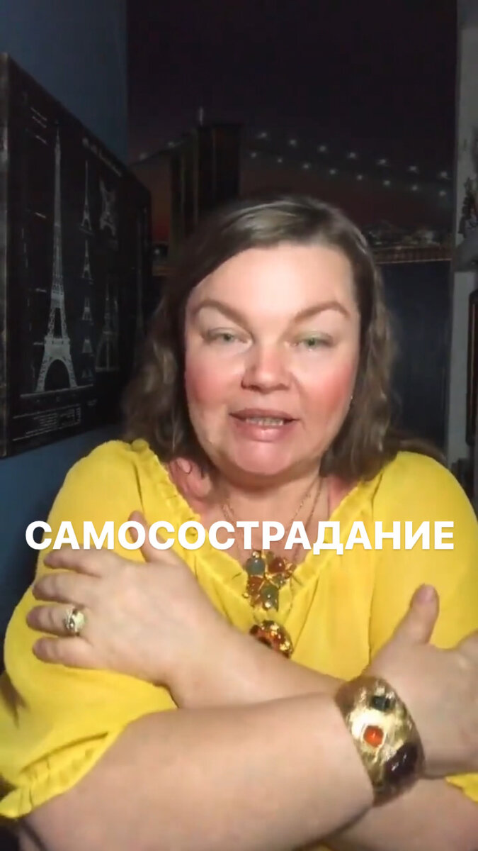 Поддержите себя