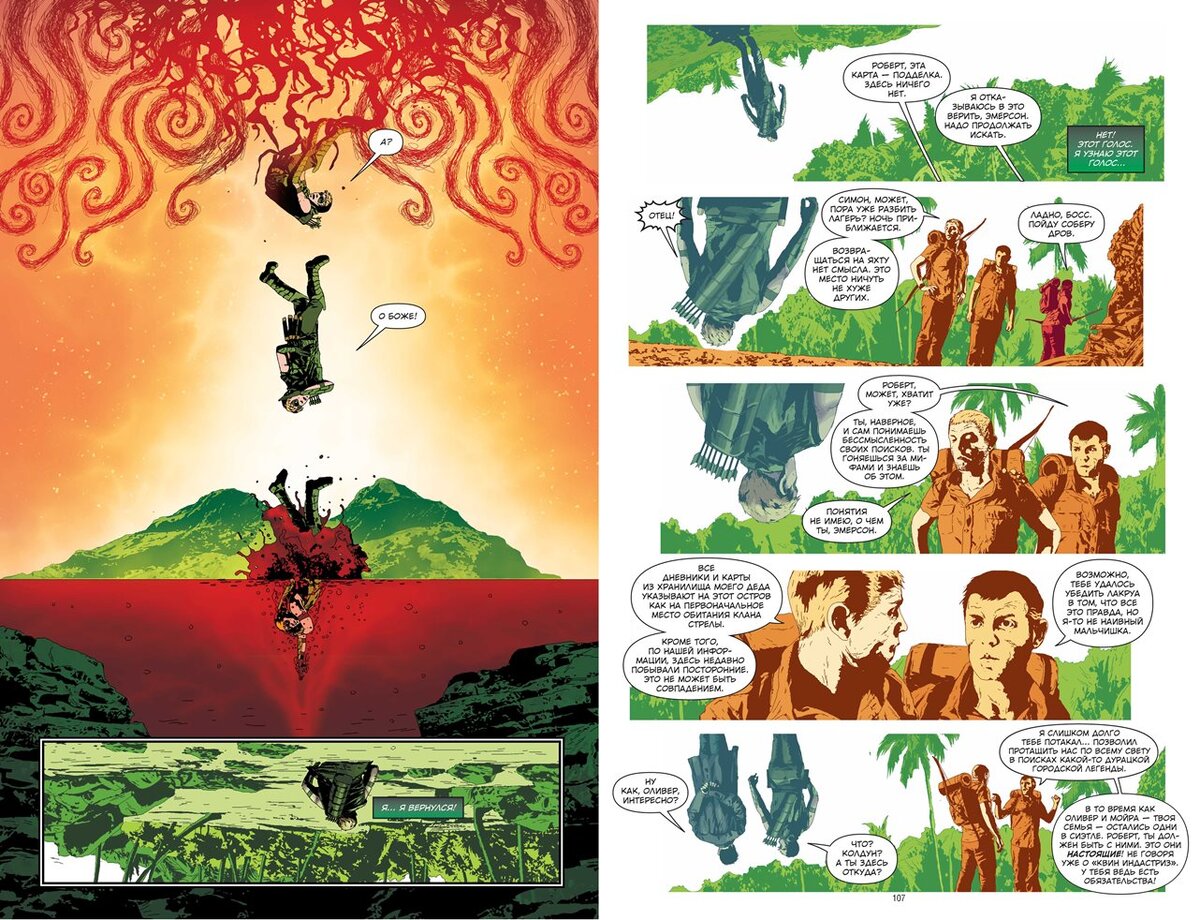 Разворот из графического романа Джеффа Лемира и Андреа Соррентино «Зелёная Стрела. Книга 1. Машина смерти» © ООО «Издательская Группа «Азбука-Аттикус»