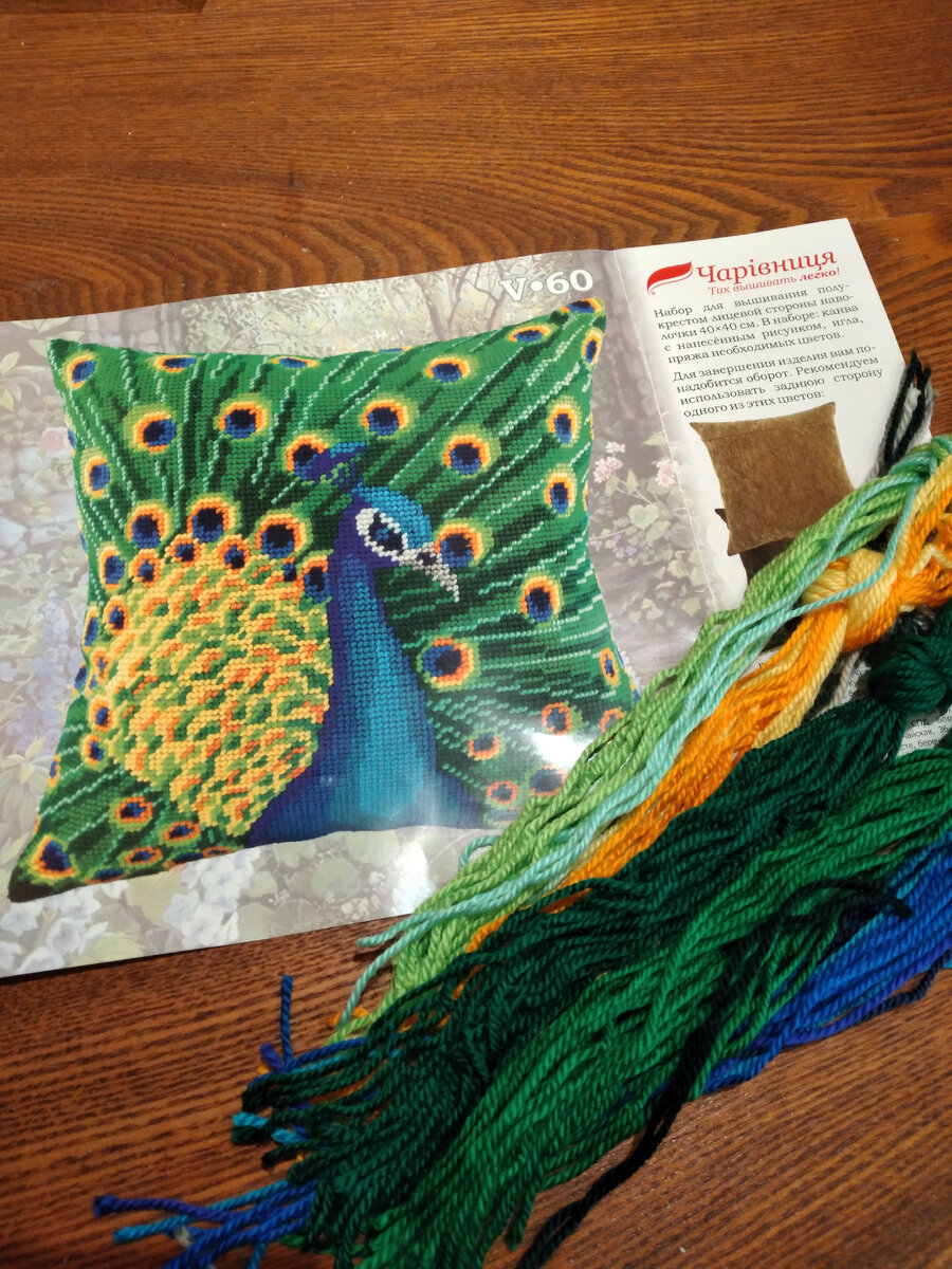 Люблю подушки, но все у меня в технике крестом. Решила попробовать вышивку толстой шерстью. Честно говоря, взяла набор попробовать только потому что была 50% скидка ) .Вышивка на страмине с рисунком акриловыми нитками. 
Осталось совсем мало ниток, так что вышивать надо экономно.