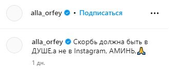    Фото: скриншот сообщения Пугачёвой в Instagram**