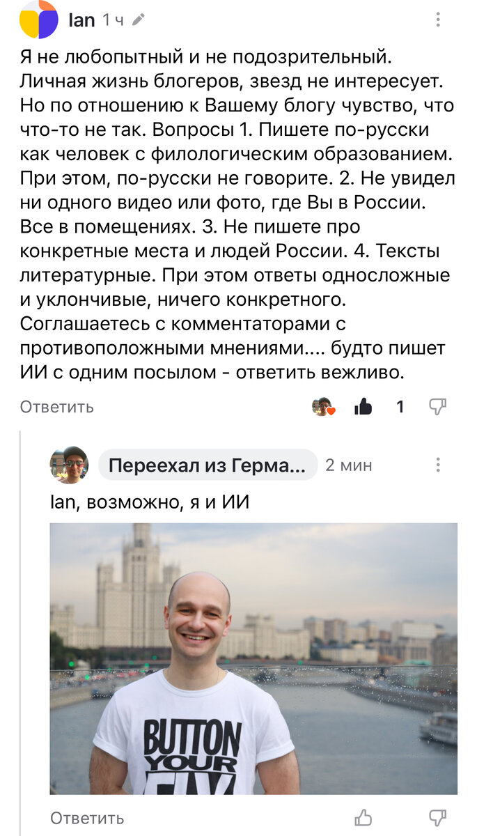 Похож на ИИ?:)