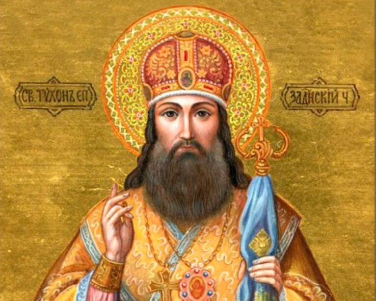 Святитель Тихон Задонский