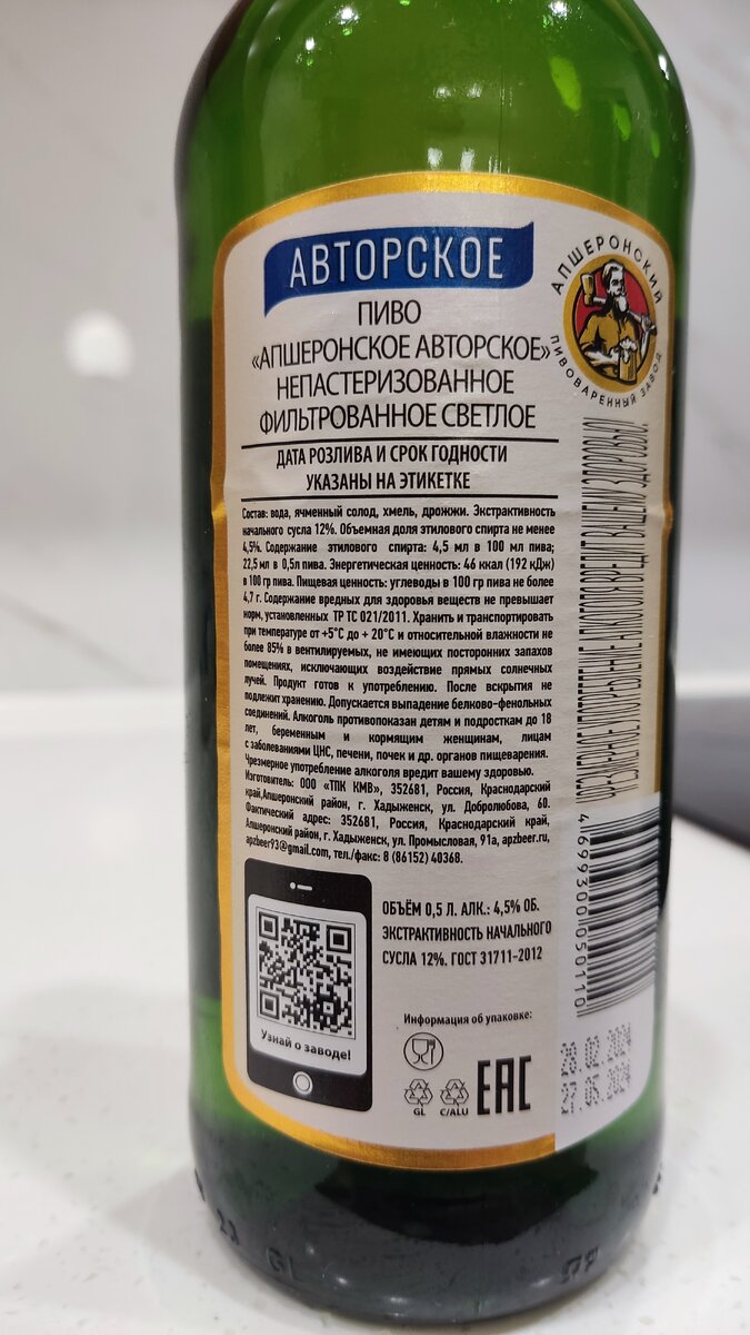 Этикетка грамотная! 
