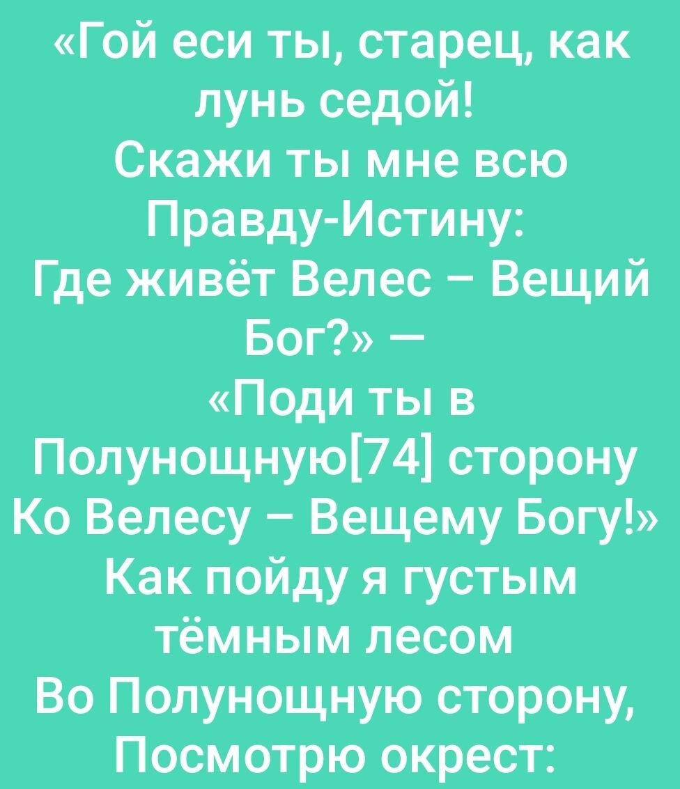 Ведьмёныш. По следам легенды. Про нечисть опивень, про сказку и про дорогу  | Ведьмины подсказки. Мифы, фэнтези, мистика | Дзен