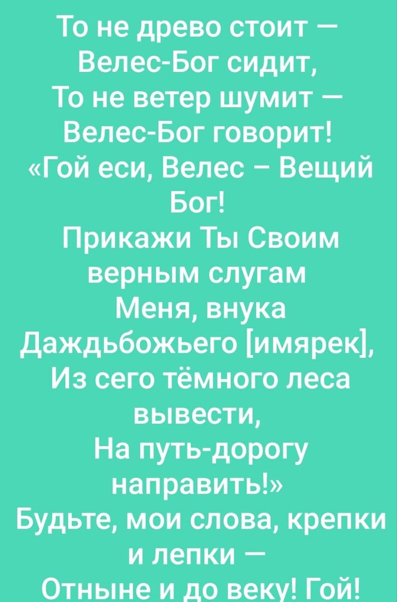 Ведьмёныш. По следам легенды. Про нечисть опивень, про сказку и про дорогу  | Ведьмины подсказки. Мифы, фэнтези, мистика | Дзен