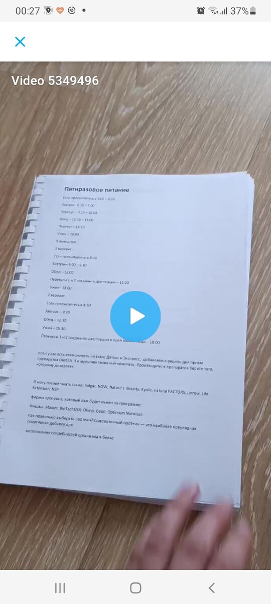 Скриншот видео, которое мне прислали перед отправкой с курьером книги.