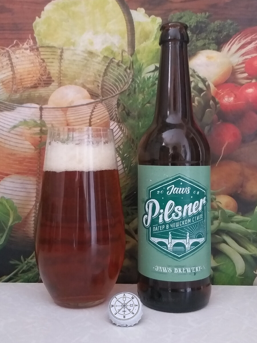 Pilsner