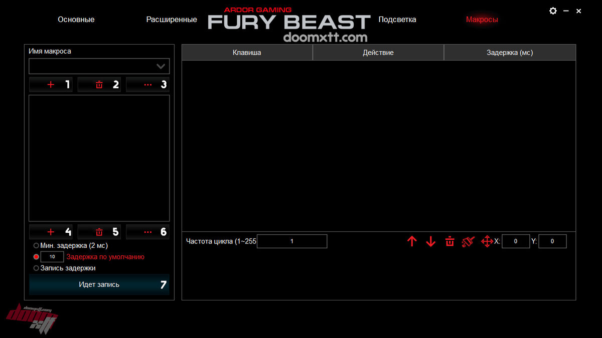 Ardor fury beast