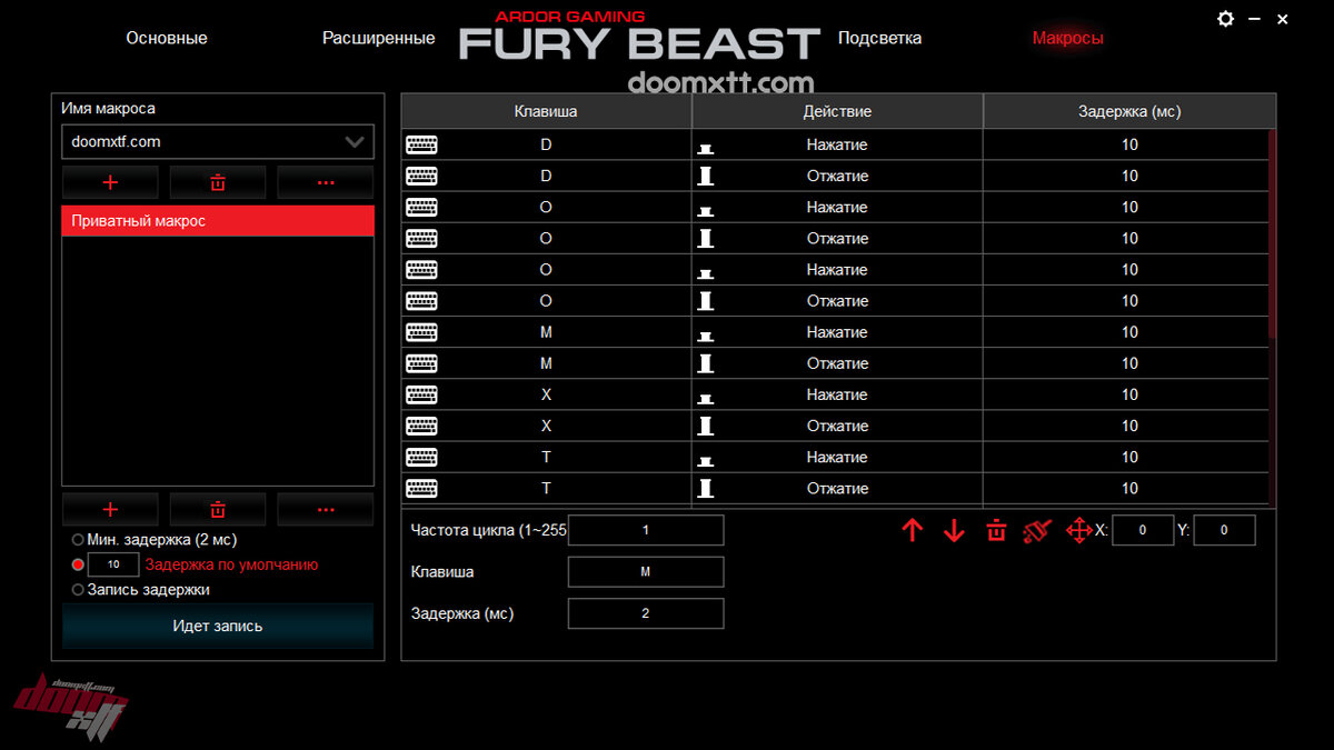 Ardor fury программа. Ardor fury программа