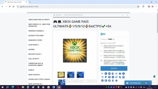 GGSeller как пользоваться сайтом, покупать игры и подписки Xbox по дешёвке