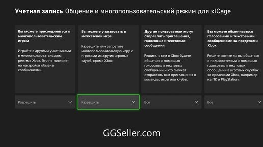 Xbox как отключить читеров с ПК в мультиплеере, бесплатно и без смс )