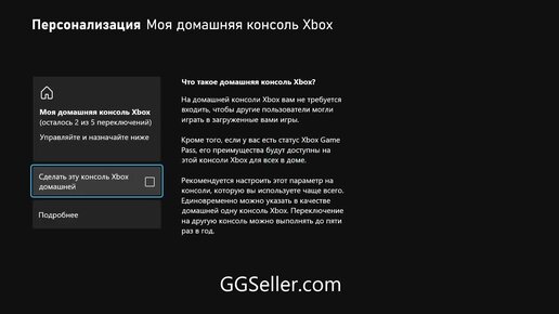 Xbox домашняя консоль, способ запуска 