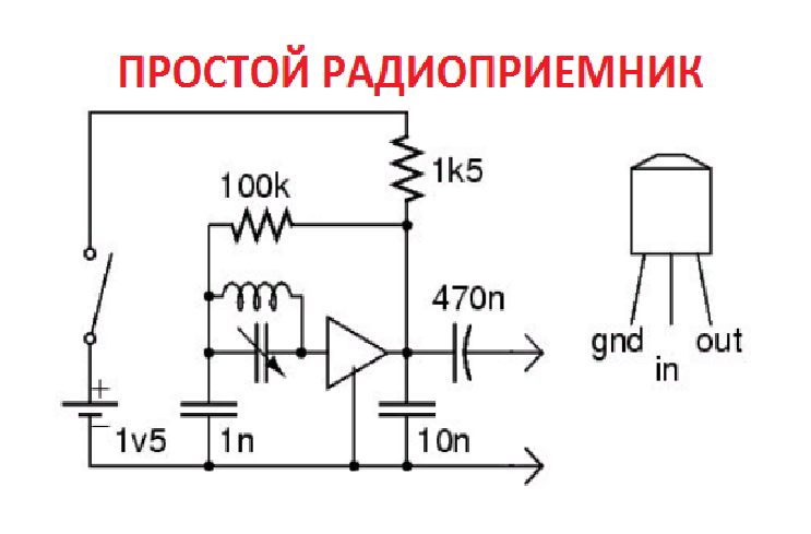 Простейший громкоговорящий средневолновый радиоприёмник на микросхеме TA7642