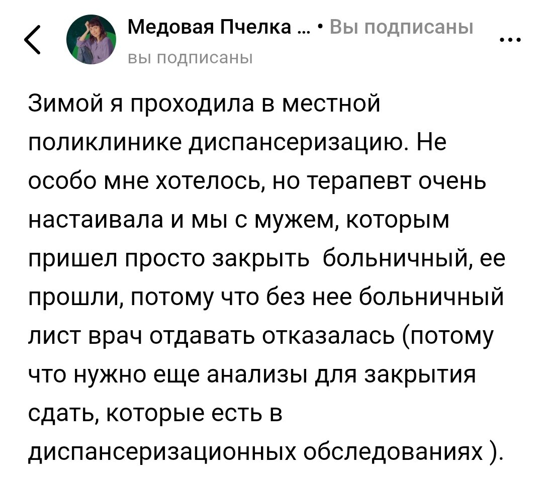 Безразличные врачи или бестолковые пациенты: история одной публикации |  Чудогрядка.рф | Дзен