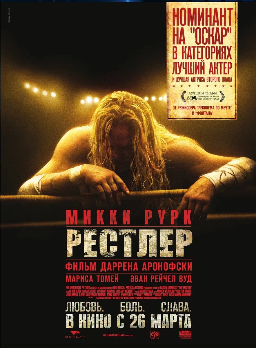 Официальный постер.