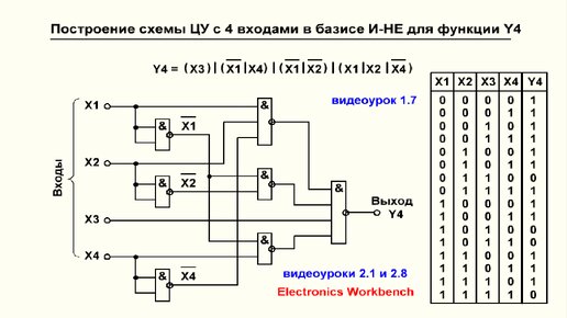 В чем рисовать электрические схемы фото - Sangonit.ru