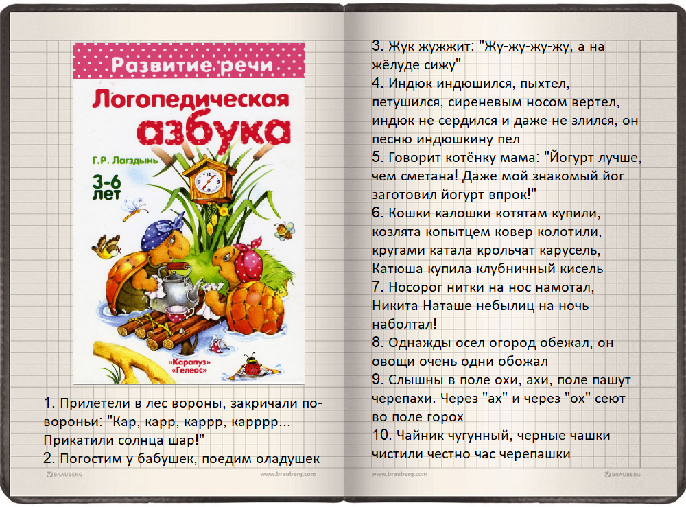 1000 стихов, считалок, скороговорок, пословиц для чтения дома и в детском саду