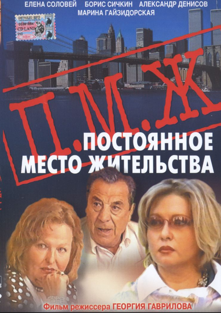 * Постер взят из открытого источника