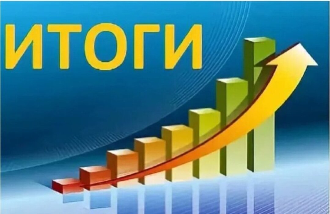 Взято из личного кабинета с целью иллюстрации