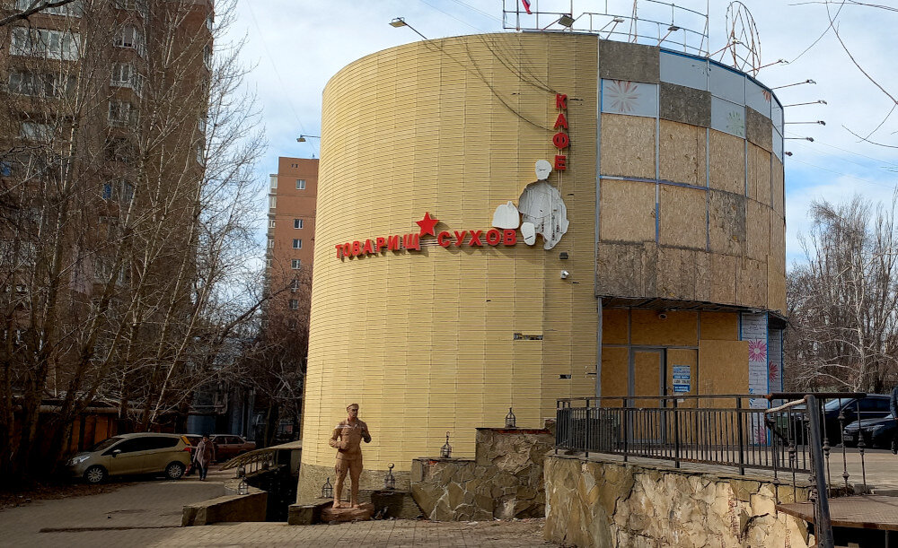 Кафе "Товарищ Сухов" в Донецке. фото март 2024 года