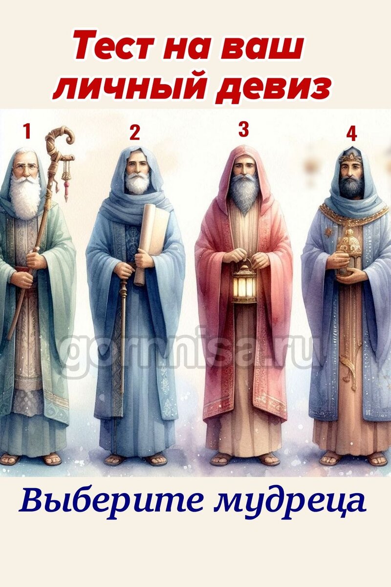    Тест на ваш личный девиз Pavlov A