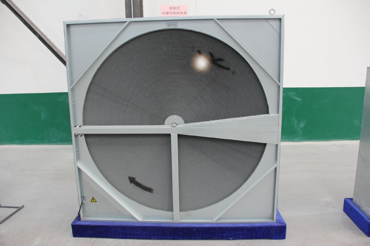 Rotary/Wheel Energy Recovery Heat Exchanger 