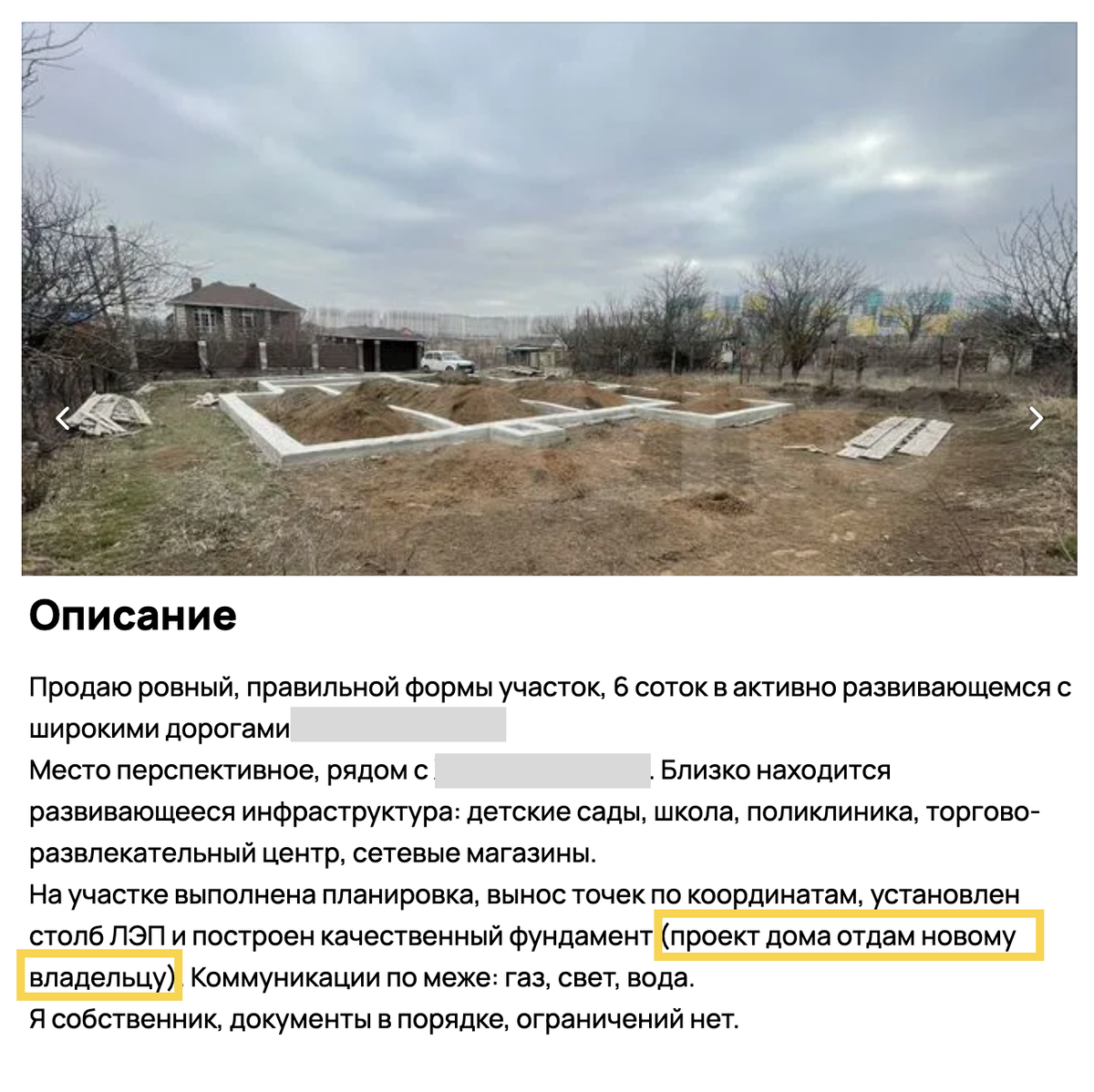 Новый фундамент поверх старой ленты | Королёвский Завод Свай | Дзен