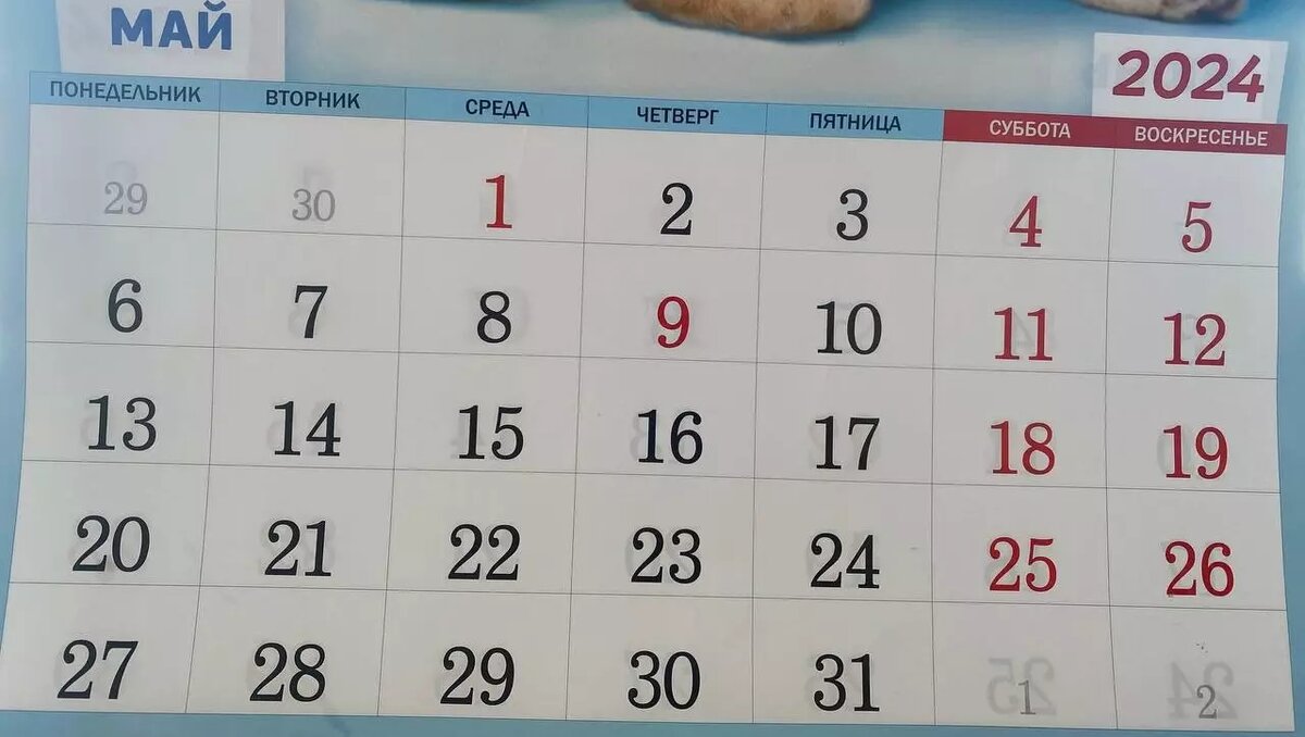     27 апреля объявлено рабочим днем.