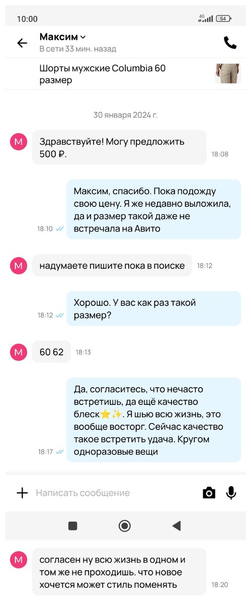 Фото автора. 