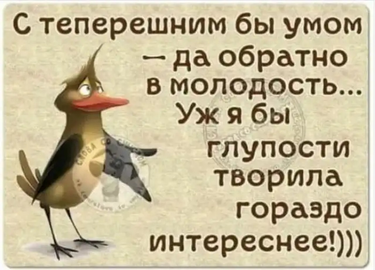 С юмором