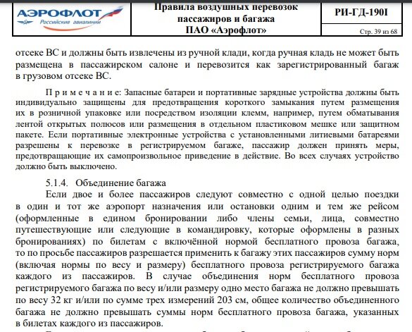 Можно ли фен в ручную кладь самолета. Можно ли фен в ручную кладь самолета