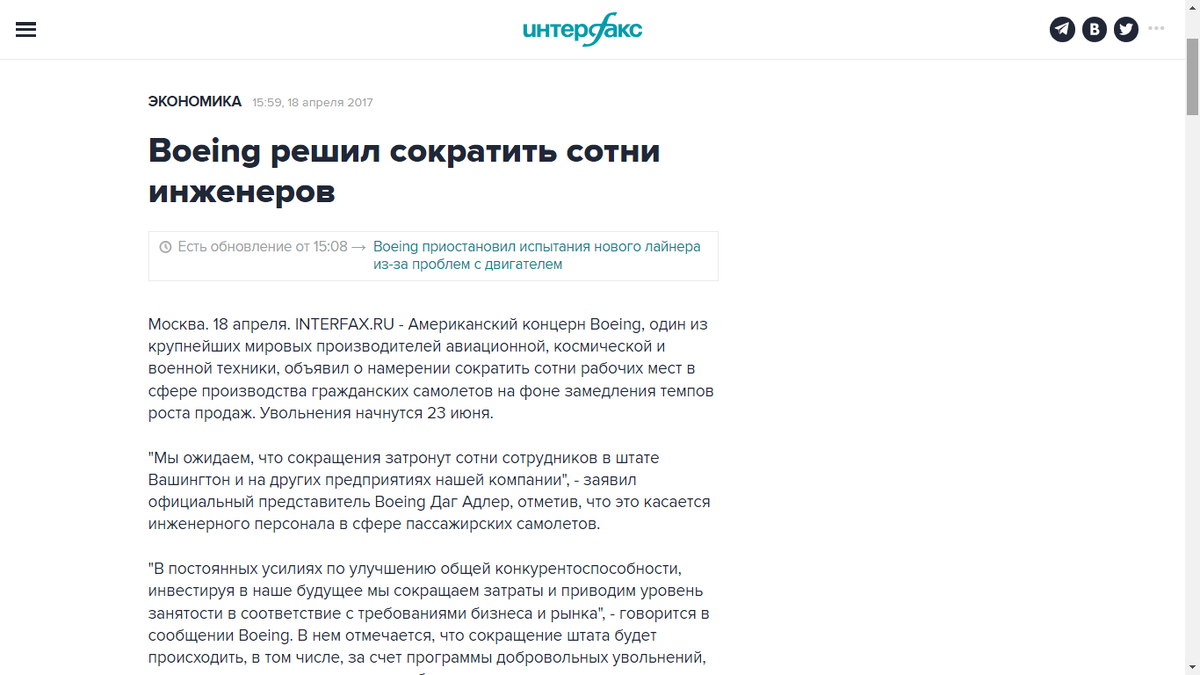 Новость 17го года. Ну что могло пойти не так? 