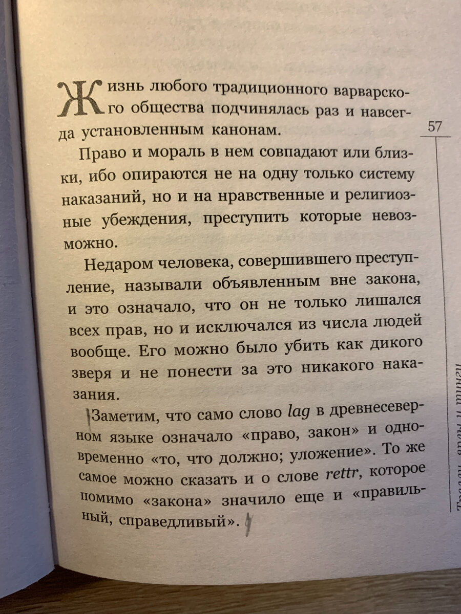 Обратите внимание нумерацию страниц.