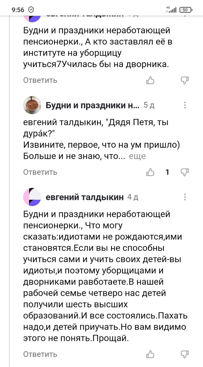 Раздумья, порожденные одним из комментариев. | Будни и праздники  неработающей пенсионерки. | Дзен